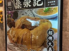 -燊荣记(北京路店)
