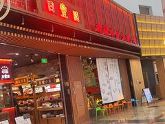 -日丰园海肠水饺·老字号大连海鲜(和平广场店)