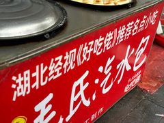 -毛氏汽水包(山海关路店)