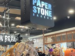 -PAPER STONE BAKERY(天汇广场店)