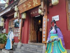 -段公子·精品云南菜