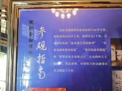 -沈阳金融博物馆