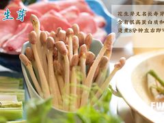 -矮冬瓜红茶火锅(天府一街店)