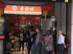 门面-老通城豆皮大王(吉庆街店)