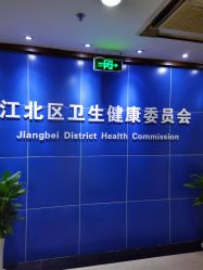 -重庆军科整形美容医院