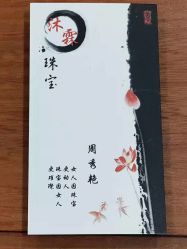 -万丰珠宝