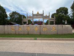 -庐山风景名胜区-东林大佛