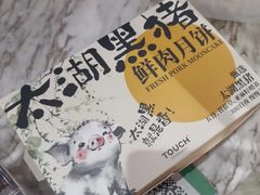 -TOUCH泰奇(奉贤宝龙城市广场店)