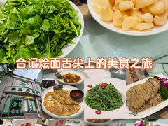 -合记烩面(人民路店)