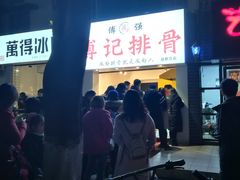 -傅强排骨(成都总店)