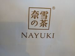 -奈雪的茶(大梅沙8号仓店)