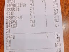 账单-玛格萝妮比萨屋(四平店)