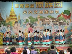 -西双版纳傣族园