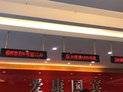 -爱康国宾体检中心(杭州滨江江南大道分院)