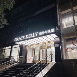 点击看大图 -GRACE KELLY婚纱与礼服(北京店)
