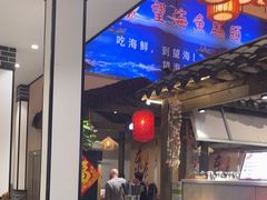 -东辰望海鱼码头·海鲜餐厅