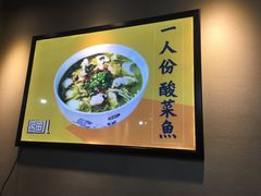 -捞鱼儿·酸菜小鱼(双塔西街店)