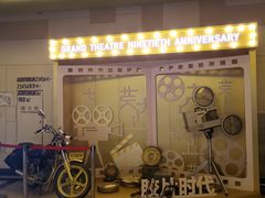 -大光明电影院(南京西路店)
