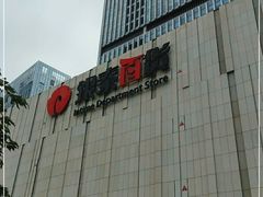 -银泰百货(厦门国贸中心店)
