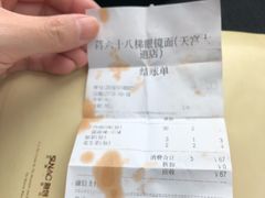 -蒋六十八梯眼镜面(狮子坪店)