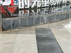 -广州保利时光里(建设大马路店)