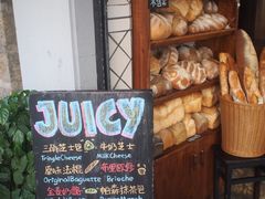 -Juicy Bakery(大学路店)