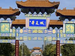 -威海华夏城景区