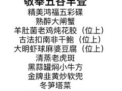 -丽笙精选海仑宾馆·海茂中餐厅