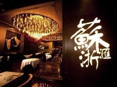 -苏浙汇(朝外店)