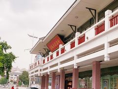 -好福记饭店(红梅公园店)