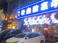-星聚会KTV(合生汇黑金店)