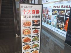 -赣江里•江西菜(望京旺角店)