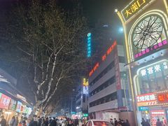 -老韩煸鸡·中国炸鸡(水塔美食街店)