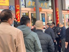 -恒義诚·老鼠窟国营饭店(桥头街店)