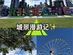 -布里斯班南岸公园