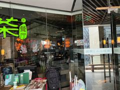 -绿茶餐厅(光谷世界城步行街店)