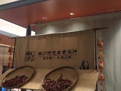 -将军府·鸡毛店(武侯祠店)