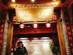 -重庆渝达老火锅(春熙路店)