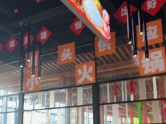 -水善汇旗舰店(金牛路店)