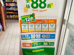 -全家便利店(宁阳福邸店)