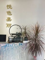 -悦色嘉丽科技美肤健康管理
