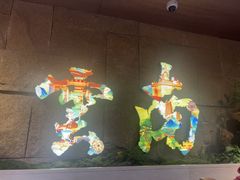 -老牌坊云南鱼豆花火锅(哈西万达店)