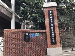 -鼓浪屿钢琴博物馆