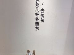 -李山山茶事(景枫店)