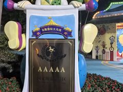 -广州长隆国际大马戏