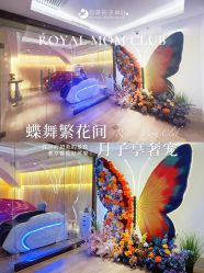 -皇家月府月子中心(沈阳店)