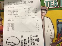 账单-LELECHA乐乐茶(美罗城店)