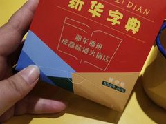-那年那班火锅店