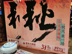 -南京大牌档(西单食宝街友谊商城店)