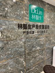点击看大图 -Dr.林醫生产后修复·配方产康(南京江宁万达店)